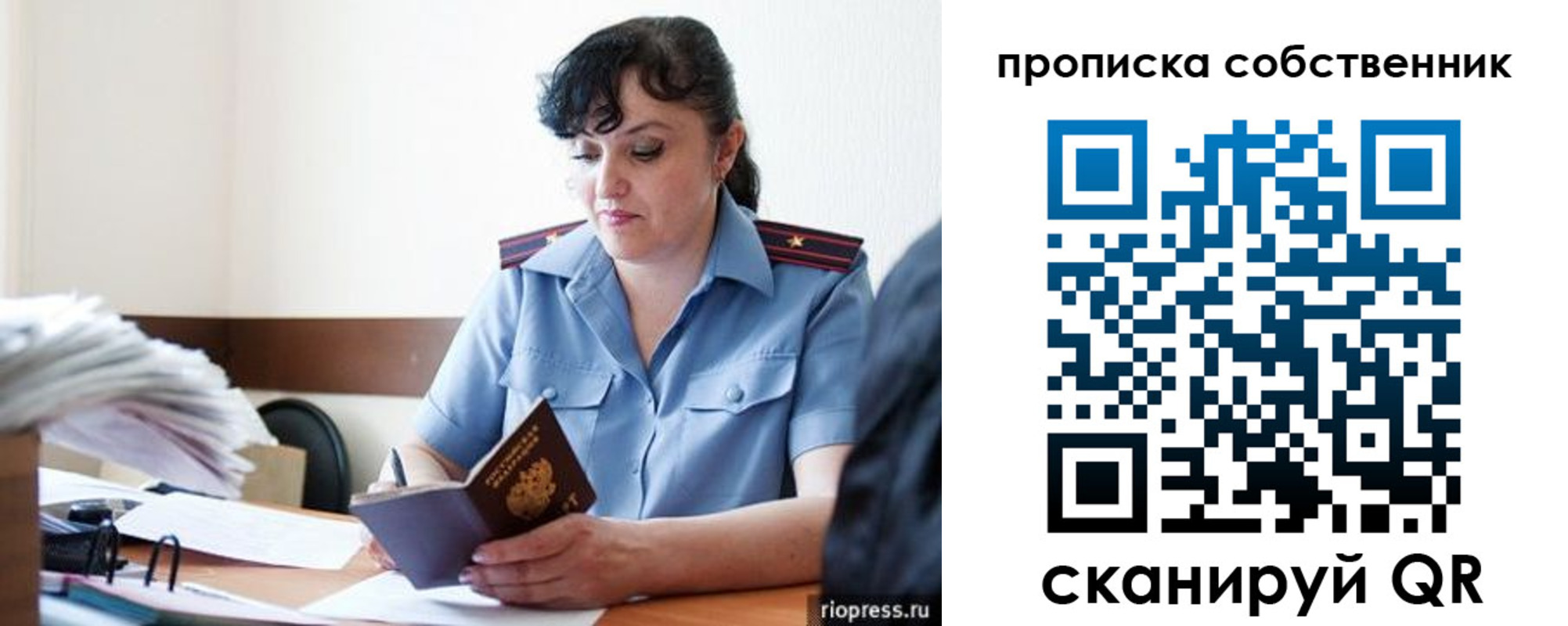 временная регистрация надежно в Марксе