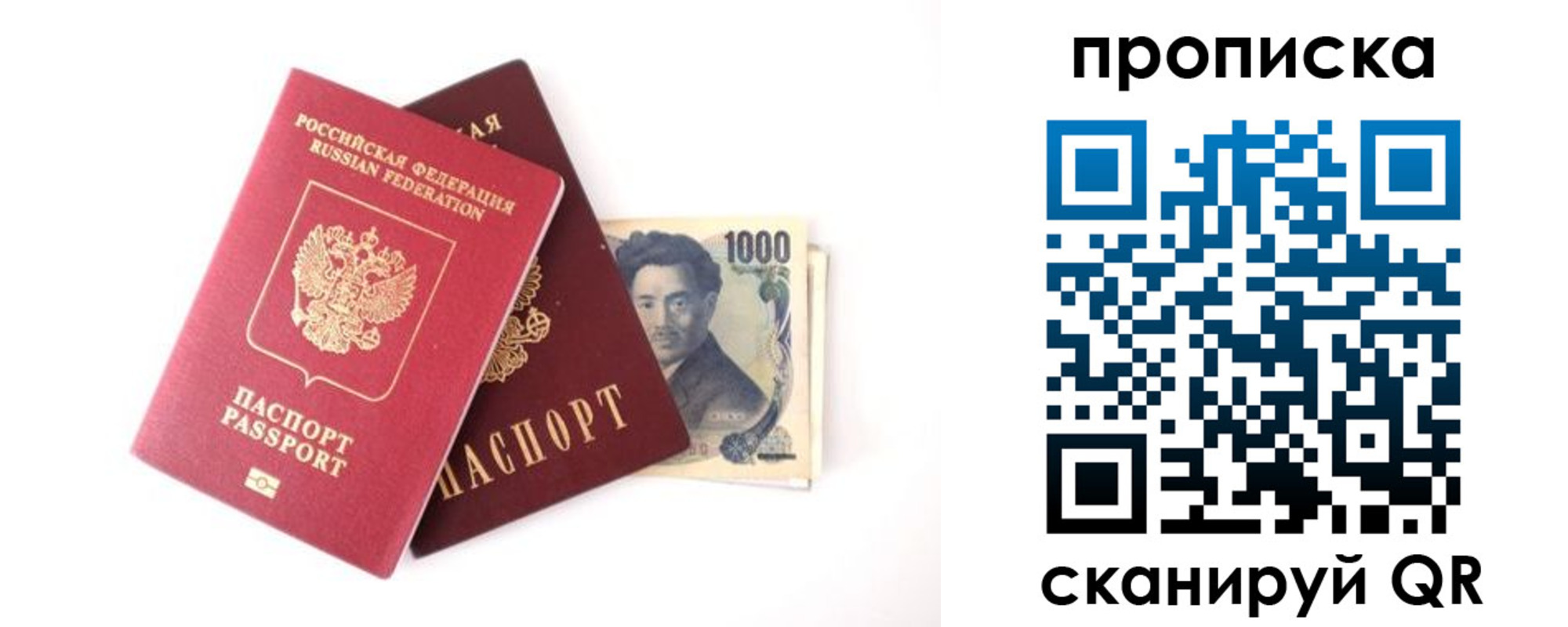 прописка в квартире в Марксе